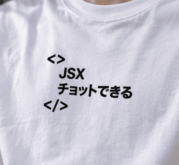 プリント部分のアップ